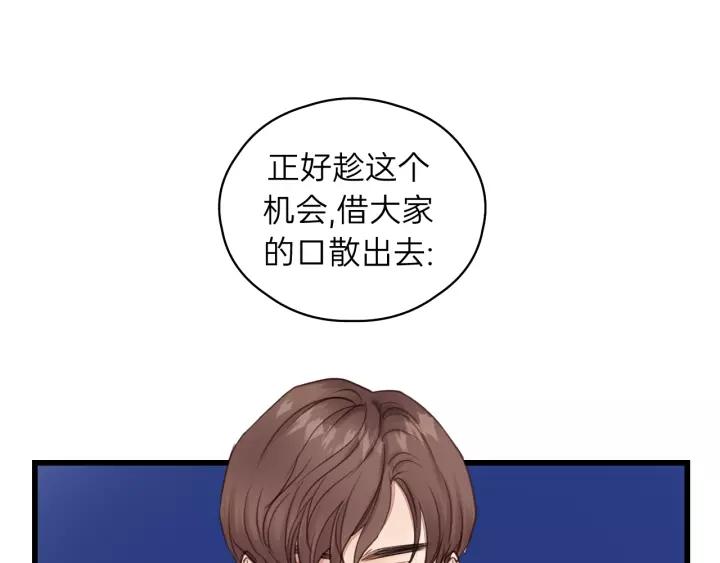 第57话 不准你动他！(1/3)-第57话