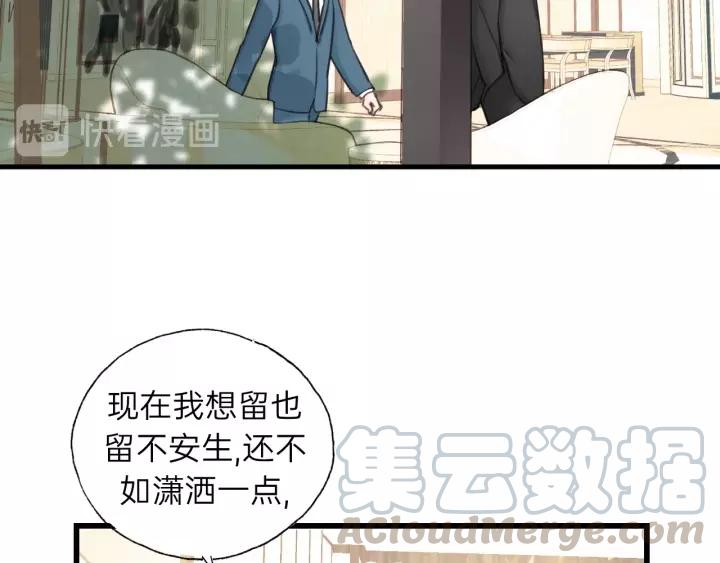 第57话 不准你动他！(1/3)-第57话