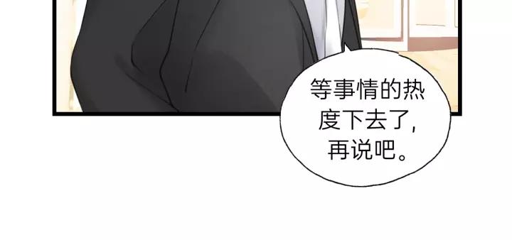 第57话 不准你动他！(1/3)-第57话