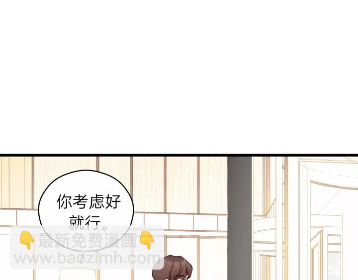 第57话 不准你动他！(1/3)-第57话