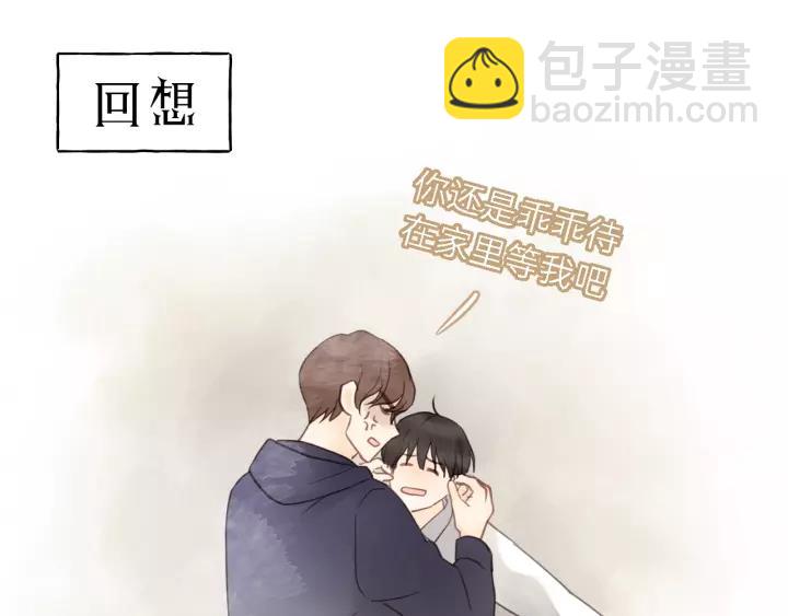 第57话 不准你动他！(1/3)-第57话