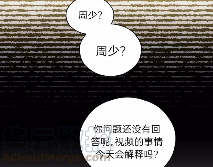 第57话 不准你动他！(1/3)-第57话