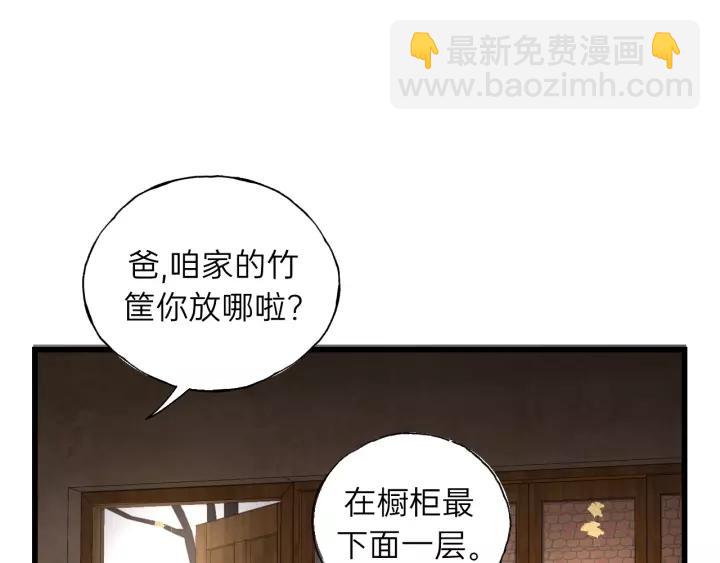 第59话 别怕，有我在！(1/3)-第59话