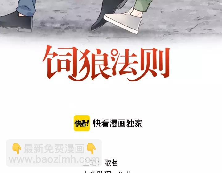 第59话 别怕，有我在！(1/3)-第59话