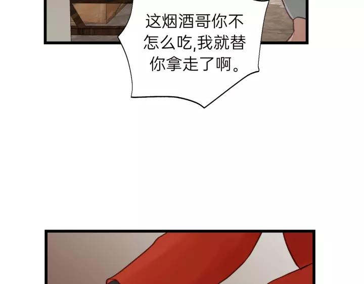 第59话 别怕，有我在！(1/3)-第59话