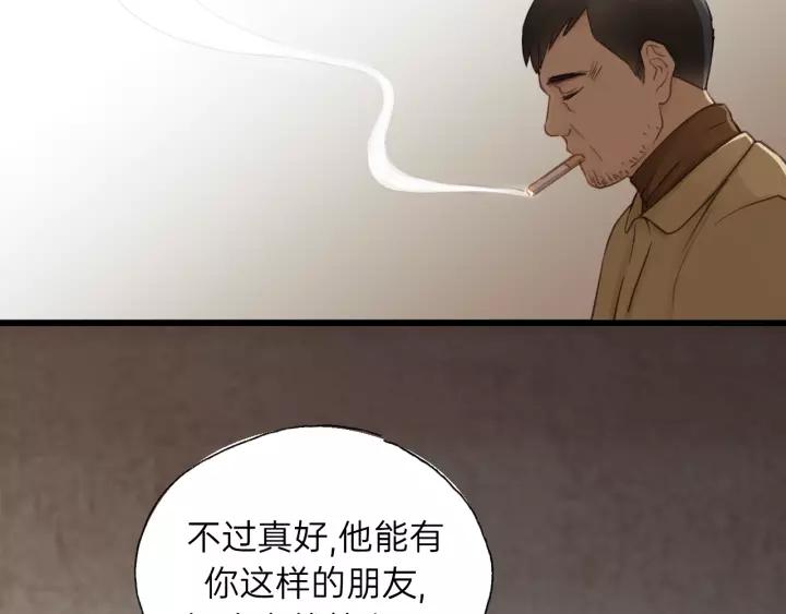 第59话 别怕，有我在！(1/3)-第59话