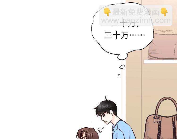 第7话 他的绯闻女友(1/3)-第7话