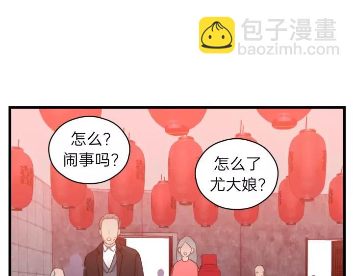 第61话 我有办法让你不冷~(1/3)-第61话
