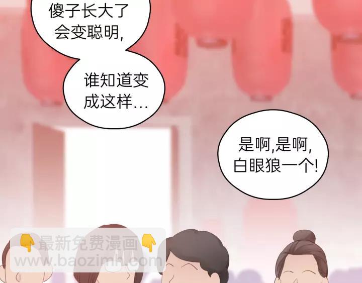第61话 我有办法让你不冷~(1/3)-第61话