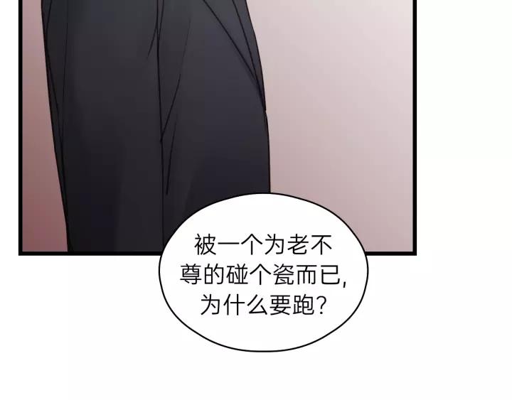 第61话 我有办法让你不冷~(1/3)-第61话