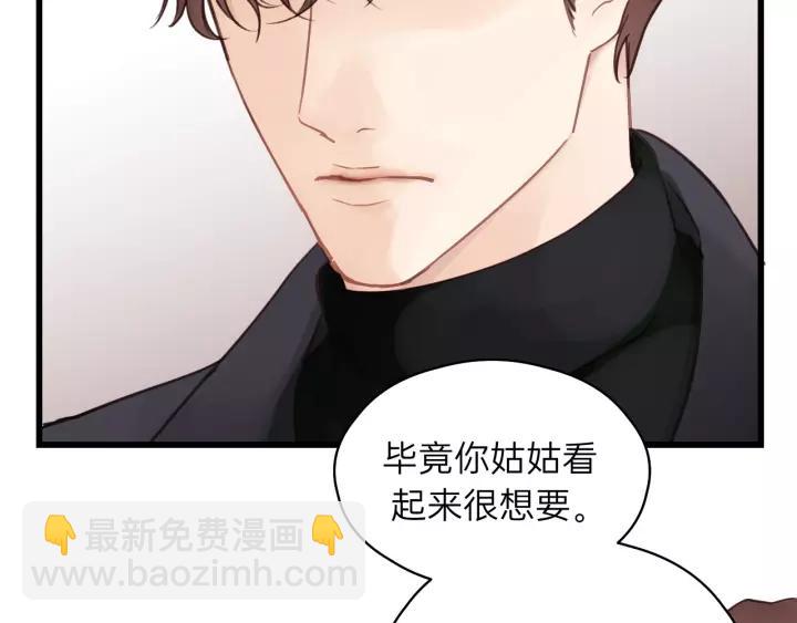 第61话 我有办法让你不冷~(1/3)-第61话