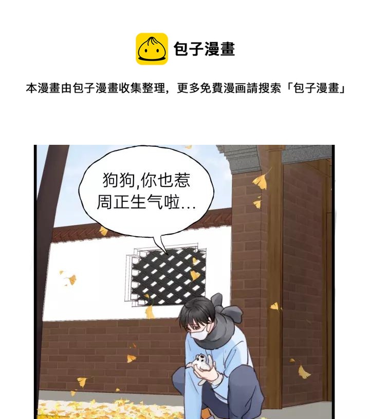 第65话 我才不会主动说!(1/3)-第65话