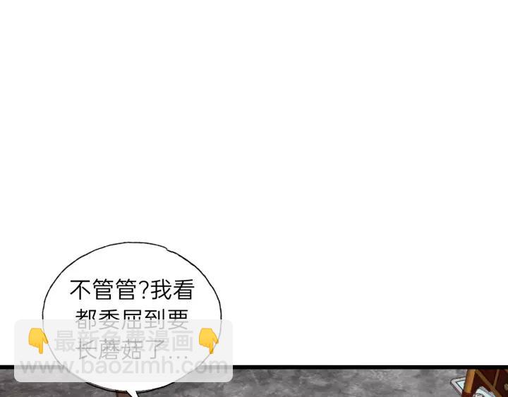 第65话 我才不会主动说!(1/3)-第65话