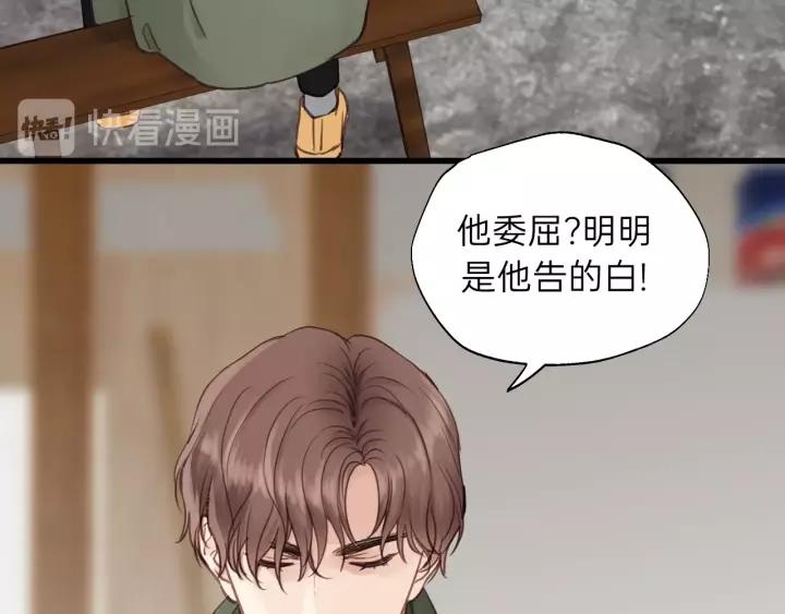 第65话 我才不会主动说!(1/3)-第65话