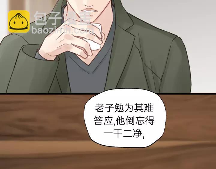 第65话 我才不会主动说!(1/3)-第65话