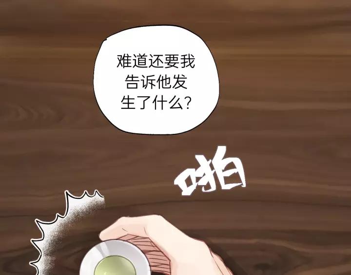 第65话 我才不会主动说!(1/3)-第65话