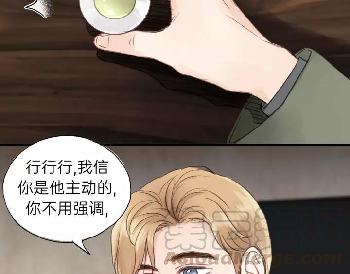 第65话 我才不会主动说!(1/3)-第65话