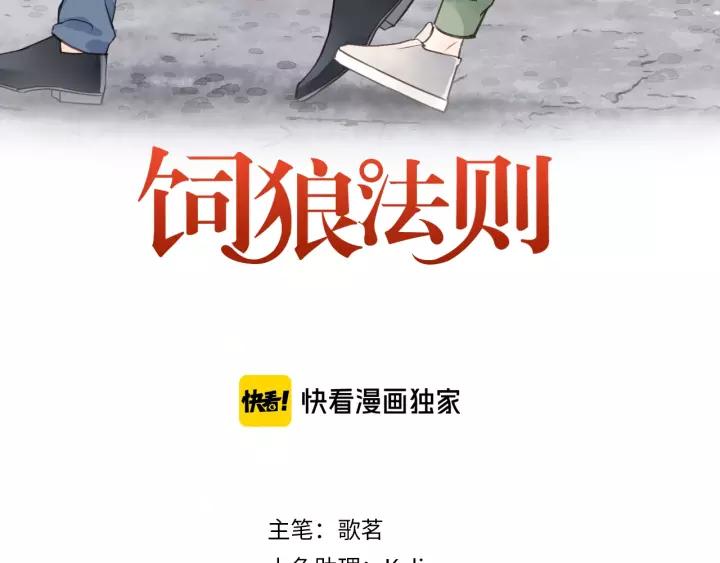 第65话 我才不会主动说!(1/3)-第65话