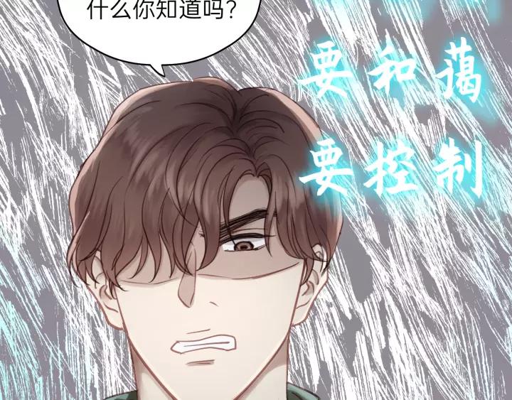 第65话 我才不会主动说!(1/3)-第65话