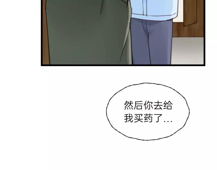 第65话 我才不会主动说!(1/3)-第65话