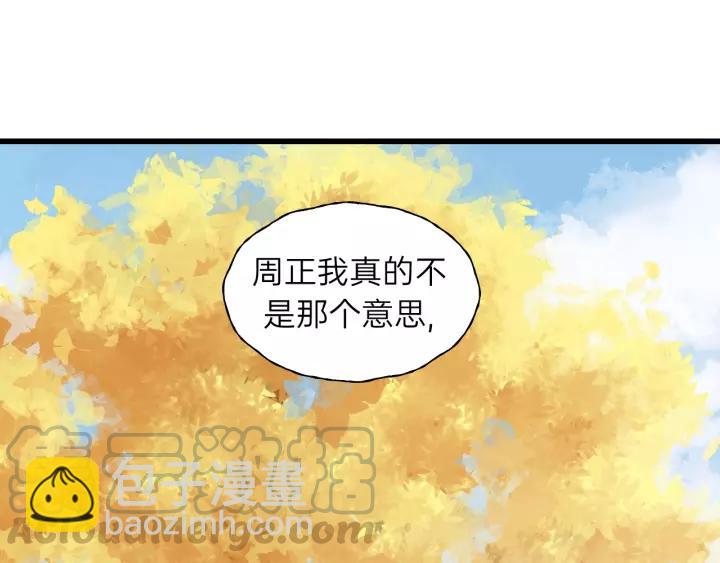 第65话 我才不会主动说!(1/3)-第65话
