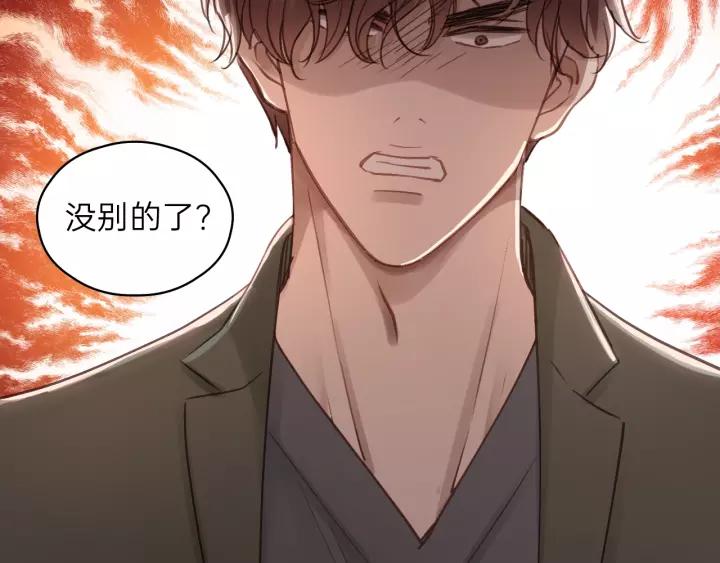 第65话 我才不会主动说!(1/3)-第65话