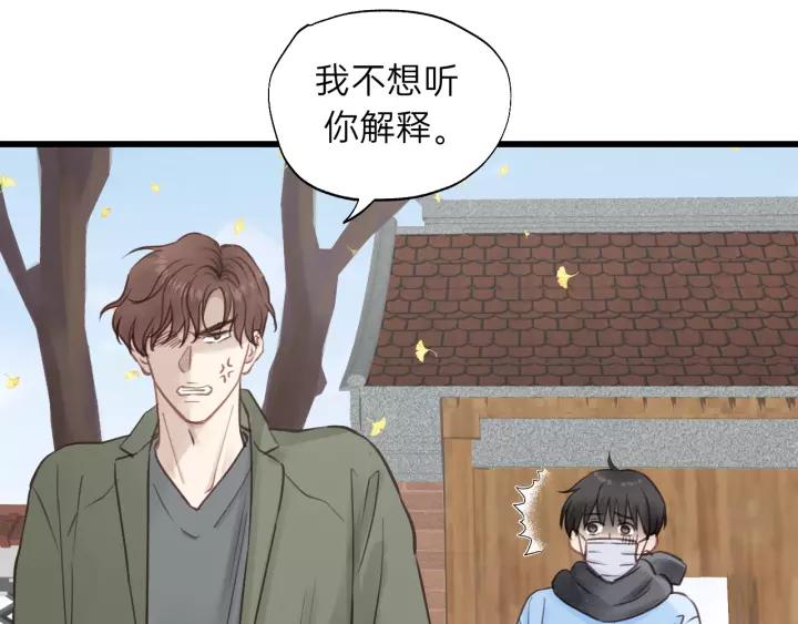 第65话 我才不会主动说!(1/3)-第65话