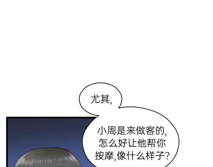 第67话 叔叔！你听我解释！(1/3)-第67话