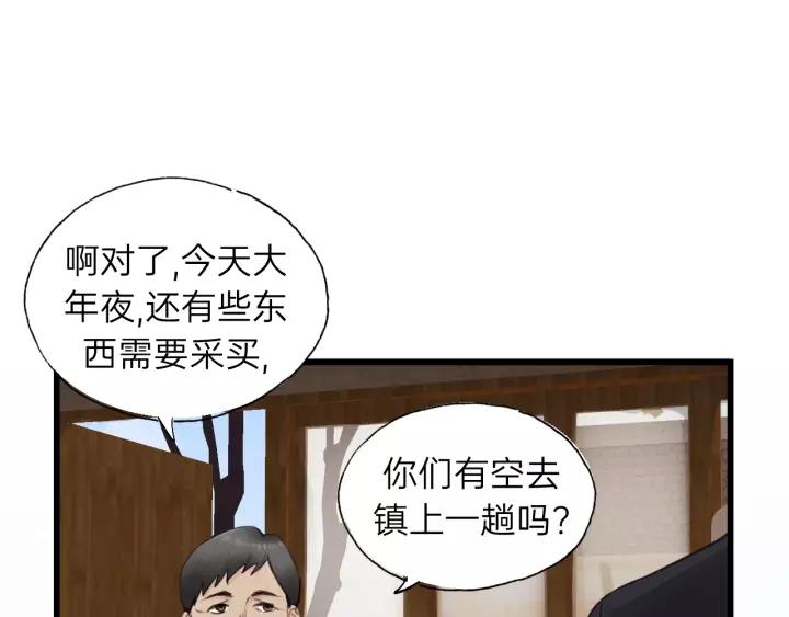 第67话 叔叔！你听我解释！(1/3)-第67话