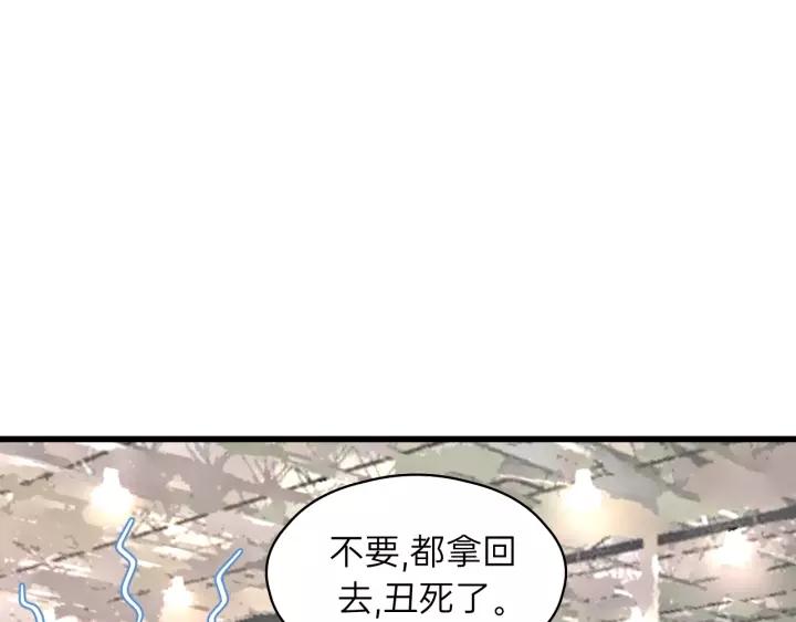 第67话 叔叔！你听我解释！(1/3)-第67话
