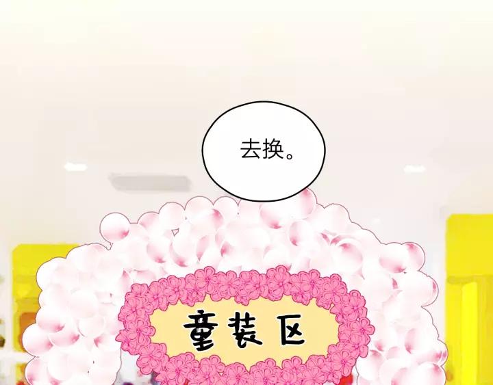 第67话 叔叔！你听我解释！(1/3)-第67话