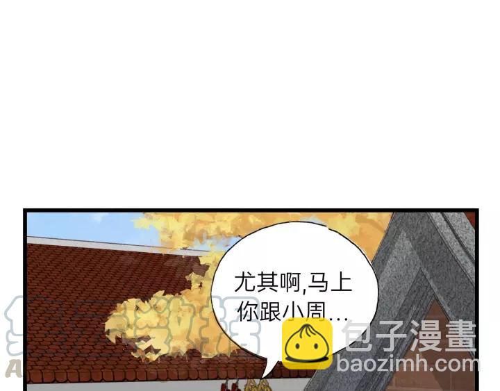 第67话 叔叔！你听我解释！(1/3)-第67话
