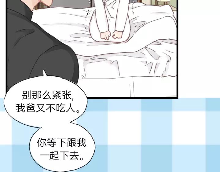 第69话 爸爸到旅馆抓人？(1/2)-第69话