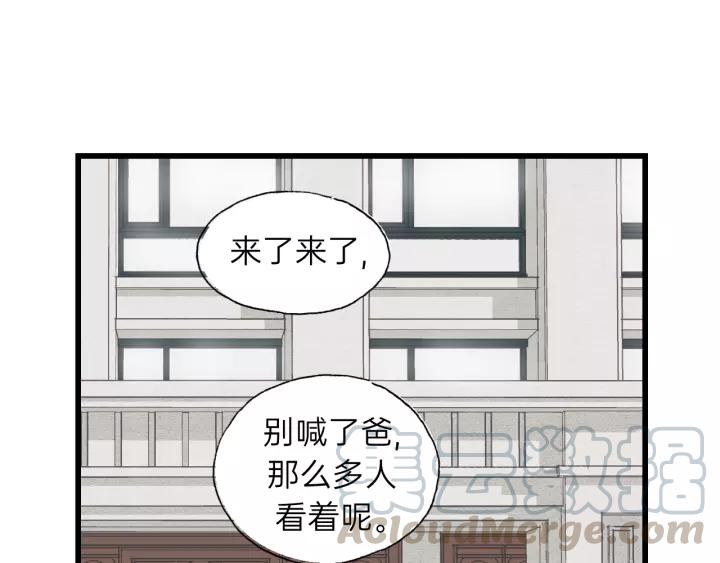第69话 爸爸到旅馆抓人？(1/2)-第69话