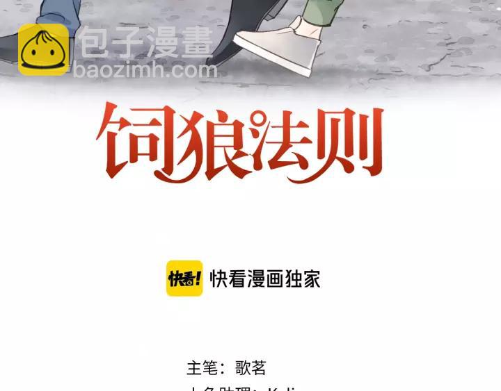 第69话 爸爸到旅馆抓人？(1/2)-第69话