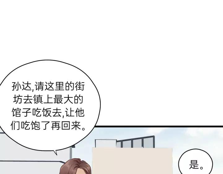 第69话 爸爸到旅馆抓人？(1/2)-第69话