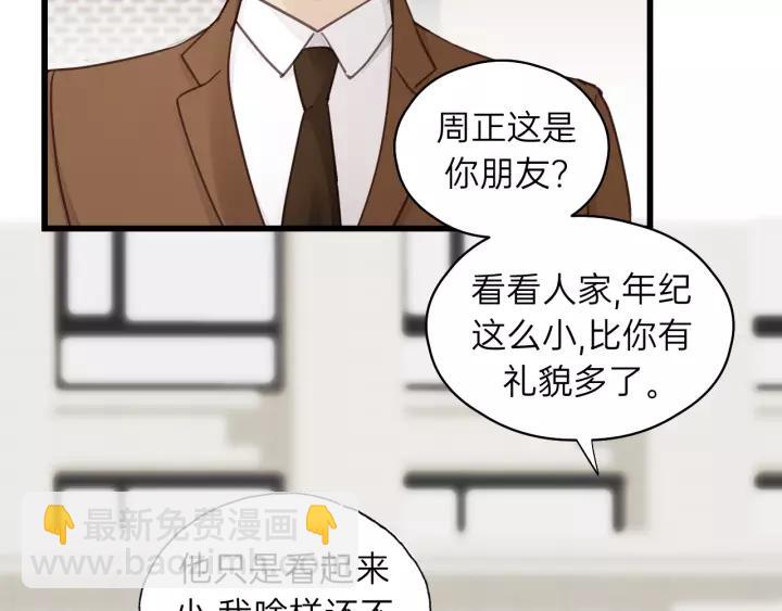 第69话 爸爸到旅馆抓人？(1/2)-第69话