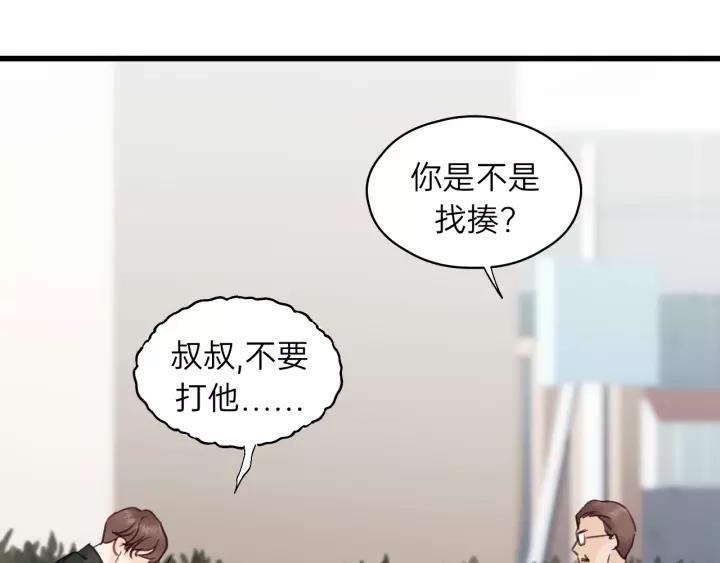 第69话 爸爸到旅馆抓人？(1/2)-第69话
