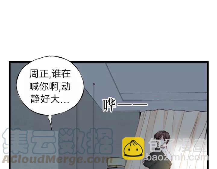 第69话 爸爸到旅馆抓人？(1/2)-第69话