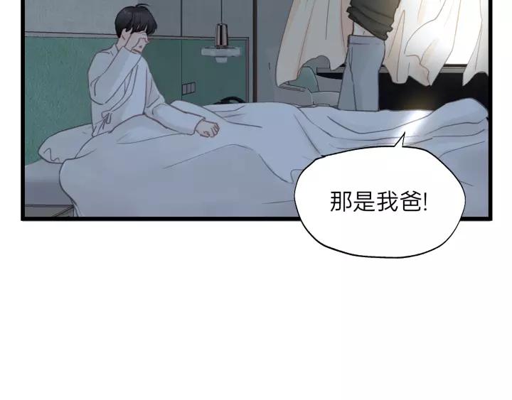 第69话 爸爸到旅馆抓人？(1/2)-第69话