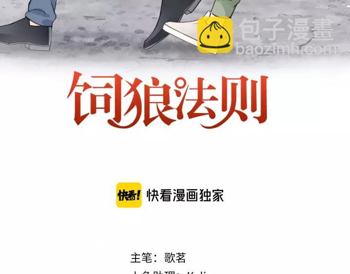 第71话 我想你了&hellip;(1/3)-第71话
