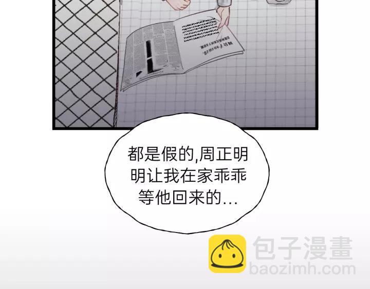 第73话 我们一直在一起好不好(1/3)-第73话