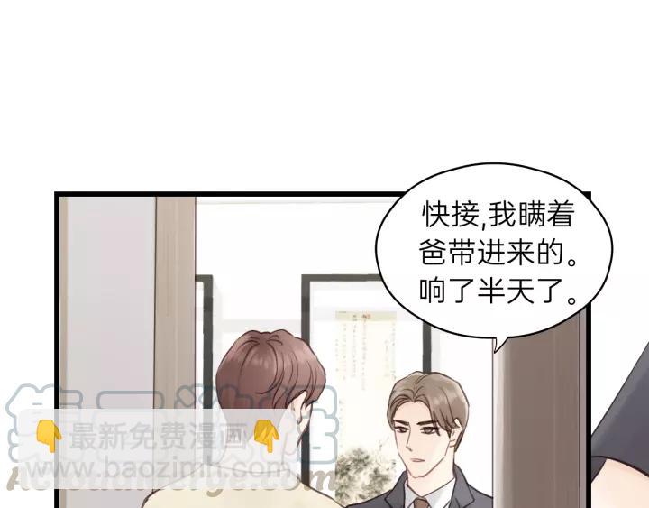 第73话 我们一直在一起好不好(1/3)-第73话