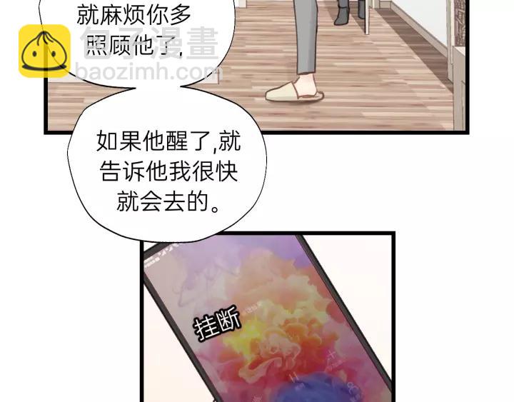 第73话 我们一直在一起好不好(1/3)-第73话