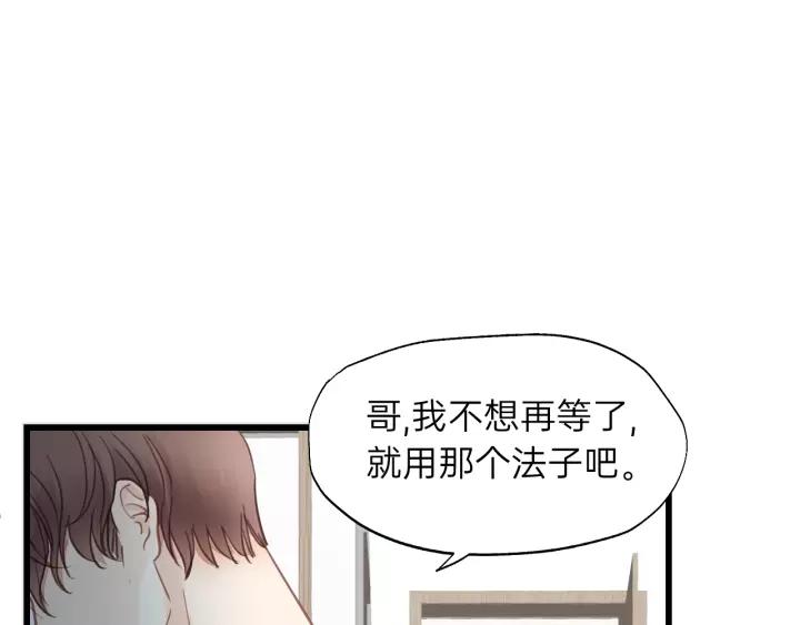 第73话 我们一直在一起好不好(1/3)-第73话