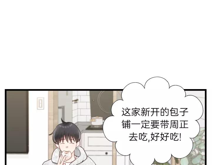 第73话 我们一直在一起好不好(1/3)-第73话