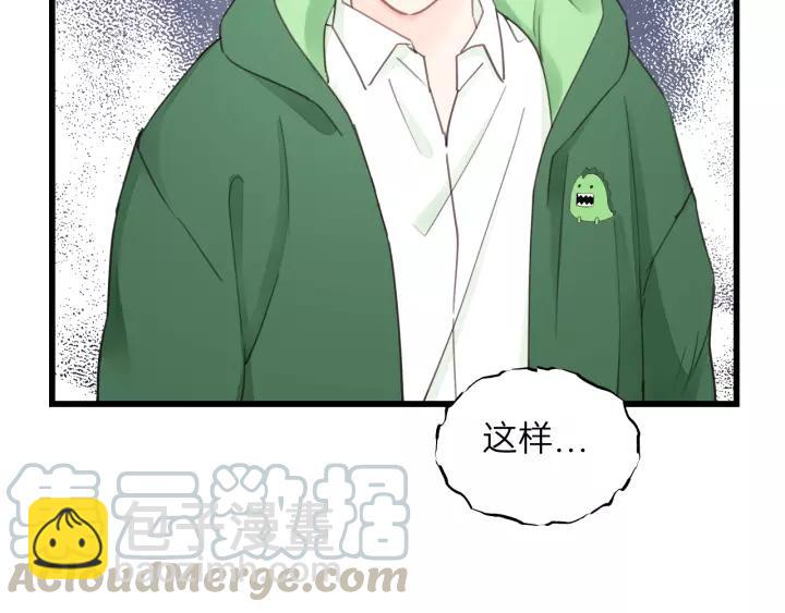 第75话 我也会学着保护你！(1/2)-第75话