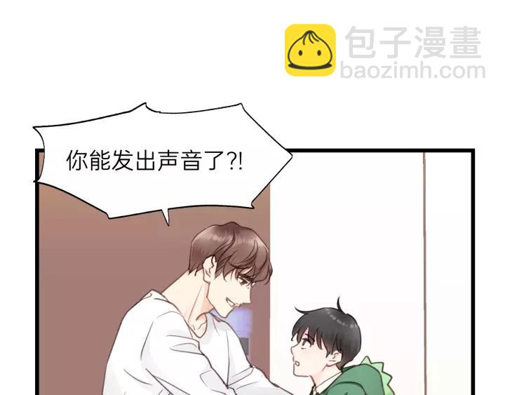 第75话 我也会学着保护你！(1/2)-第75话
