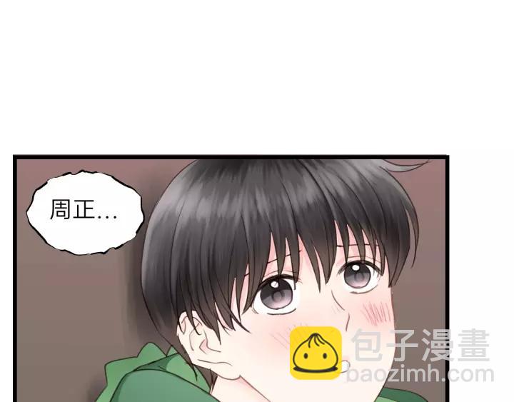 第75话 我也会学着保护你！(1/2)-第75话