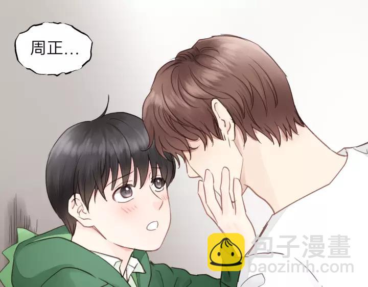 第75话 我也会学着保护你！(1/2)-第75话